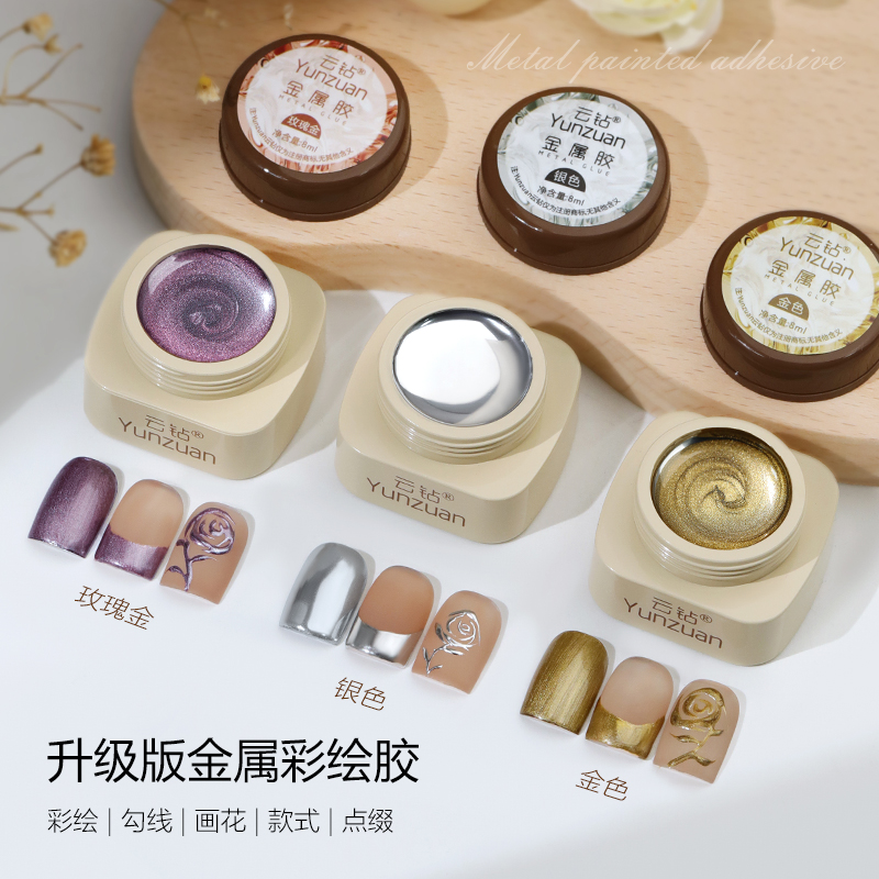 新款镜面金属胶美甲勾边拉线彩绘甲油胶小银罐装金银色光疗指甲油