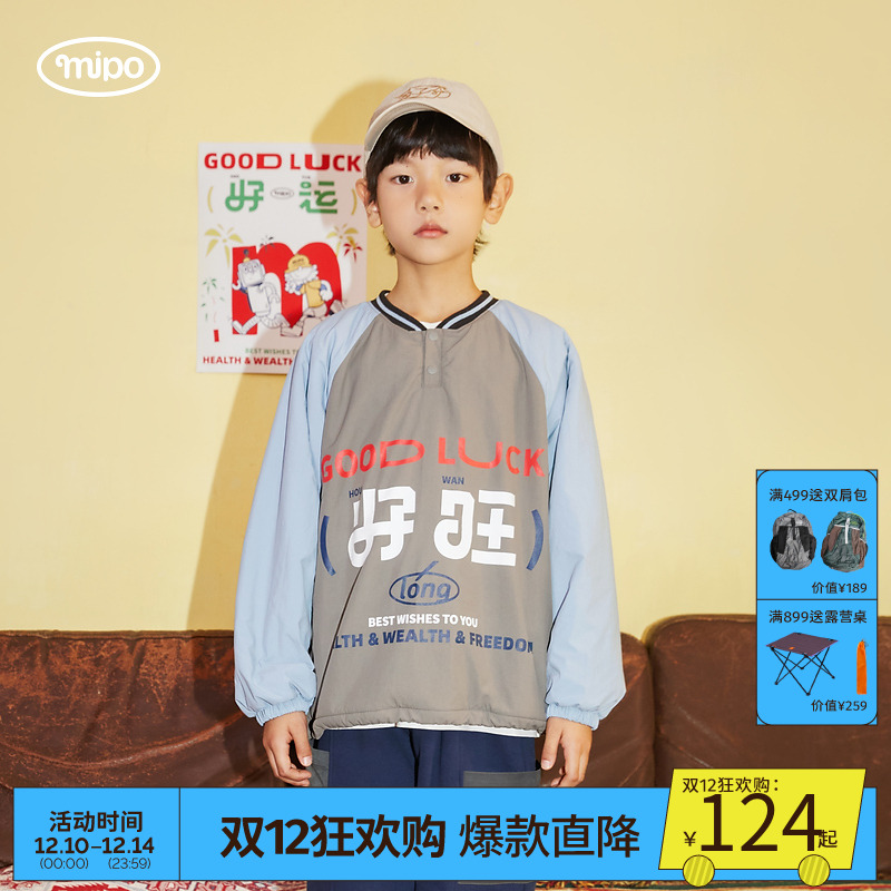 mipo儿童加绒卫衣男童外套新年服冬季加厚撞色宽松