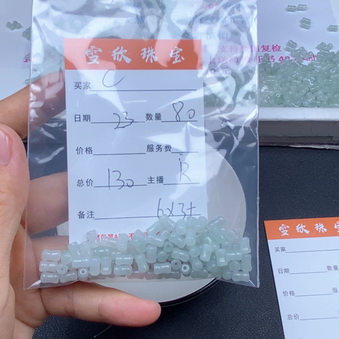 C***^翡翠未镶嵌颈饰翡翠