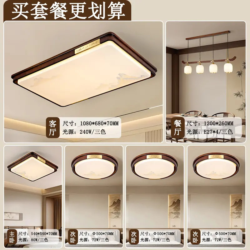 宋氏美学客厅吸顶灯现代中式国风卧室风扇灯复古实木禅意餐厅灯