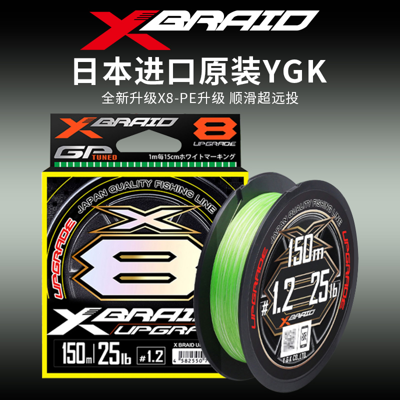 路亚超远投PE线150米  绿白颜色路亚专用PE线