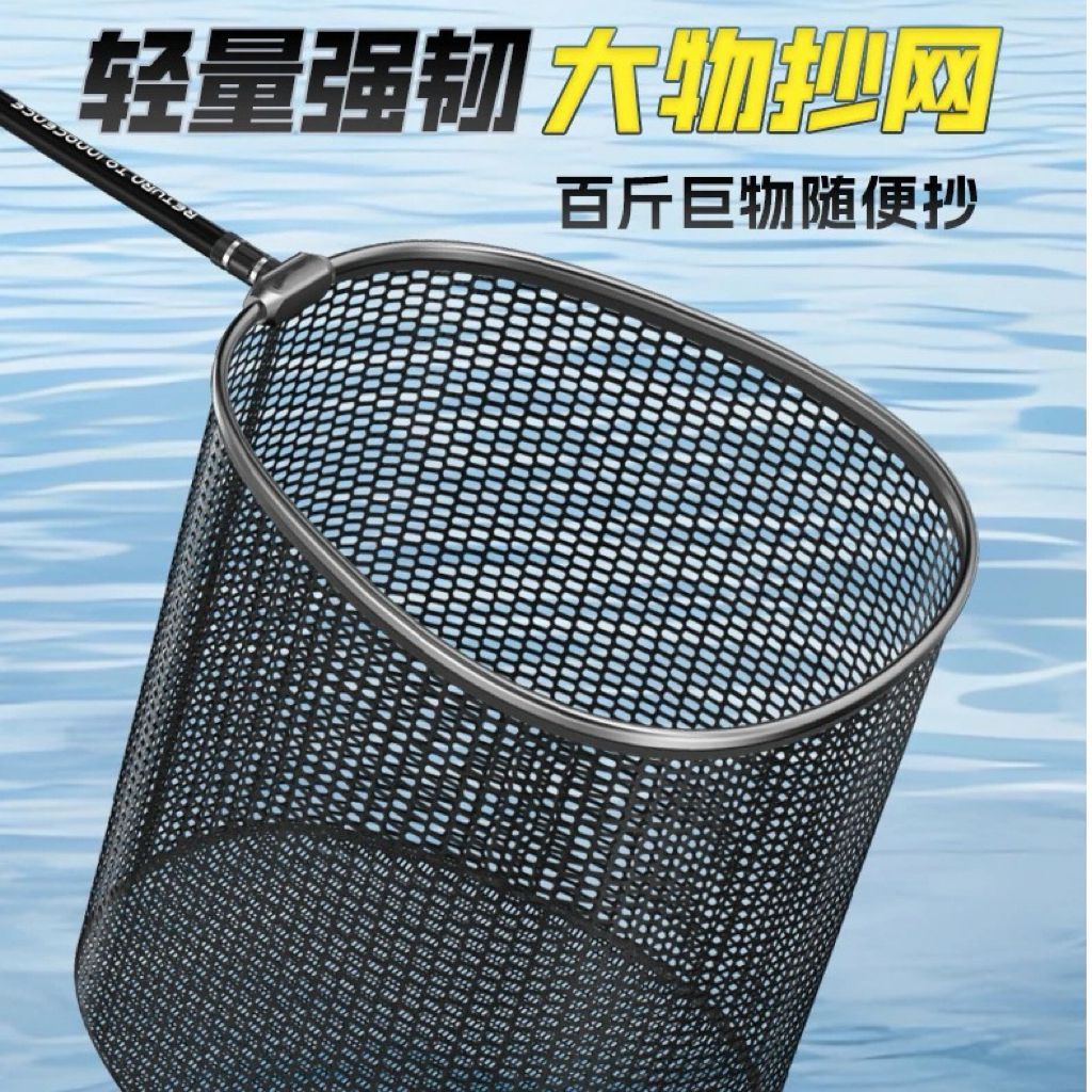 新款黑坑大物抄网头轻量抄网尼龙抄网网兜加厚铝合金防挂钩抄网头