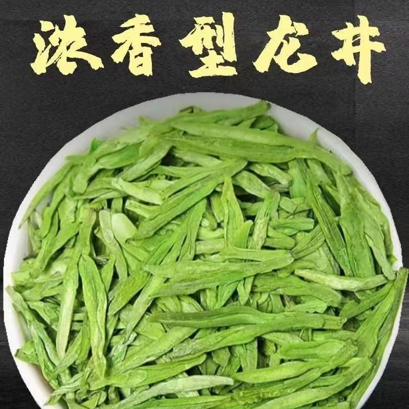 2025新茶龙井茶绿茶茶叶250克牛皮袋装