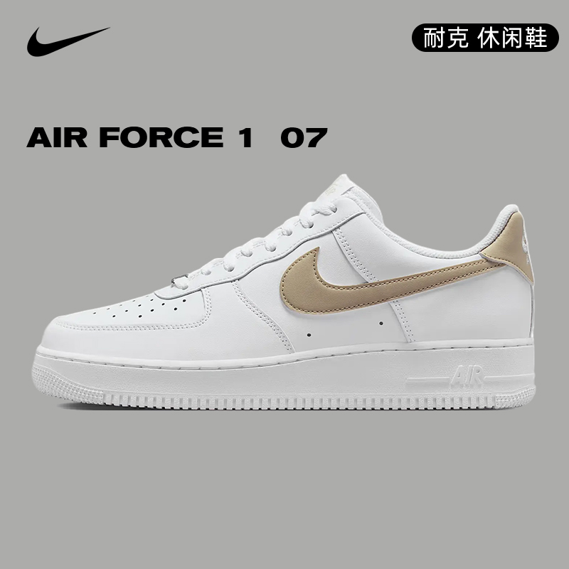 【商城】流光风Nike耐克男鞋AF1空军一号运动休闲鞋板鞋FJ4146-120