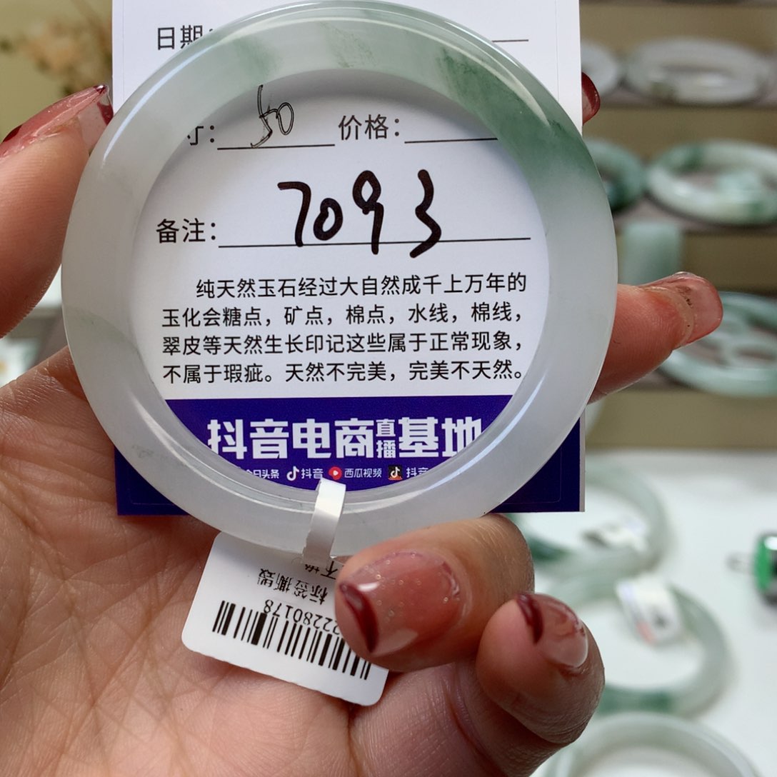 石英质玉手镯未镶嵌淩*點