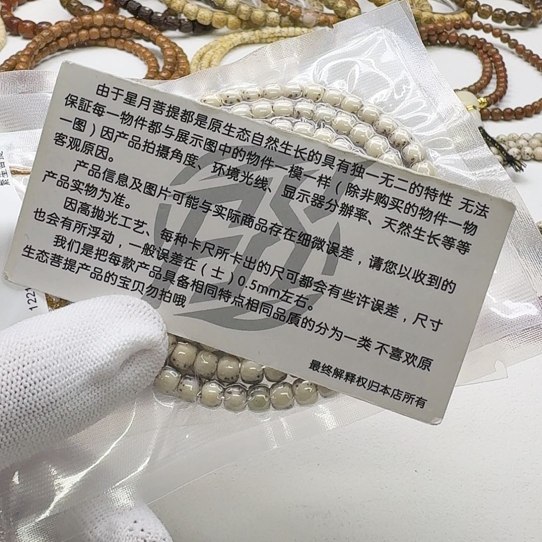 吊坠星月菩提10梵天冰白石玉河豚6左右108