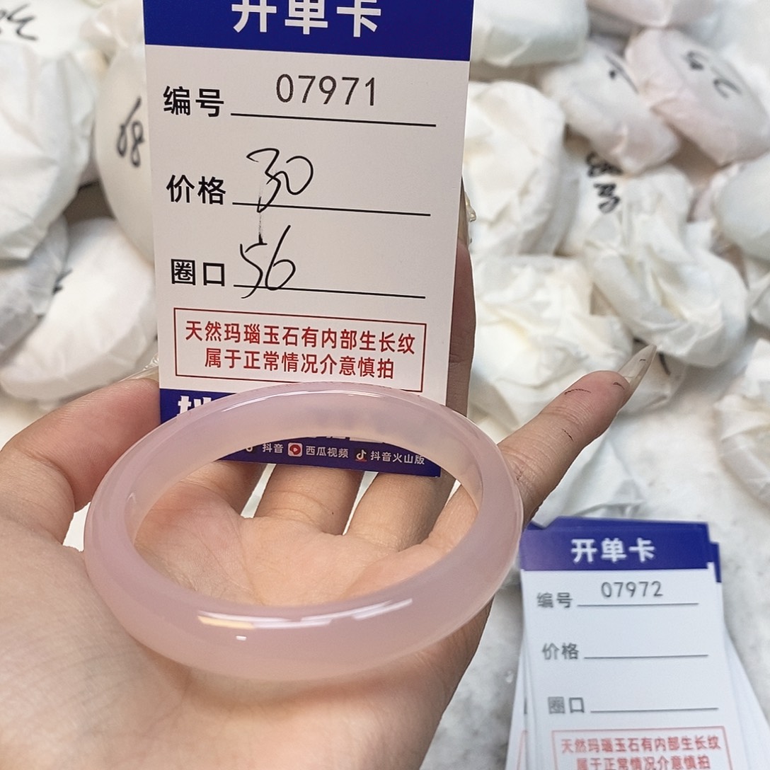 玛瑙/玉髓手镯未镶嵌971