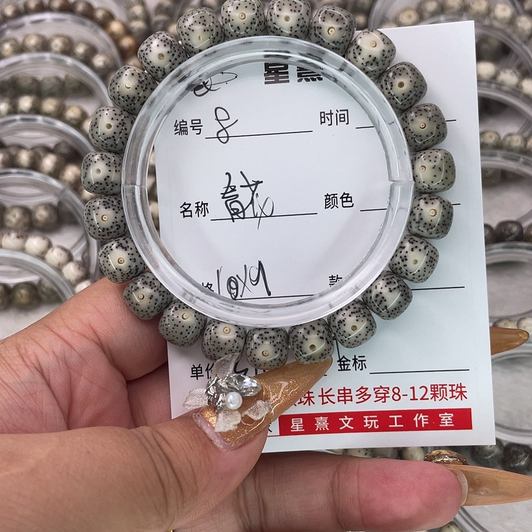 Z****手串星月菩提8青花