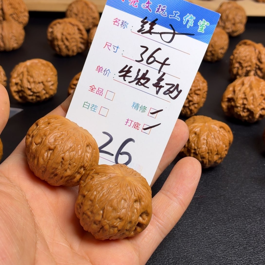 s***s把件文玩核桃核桃26
