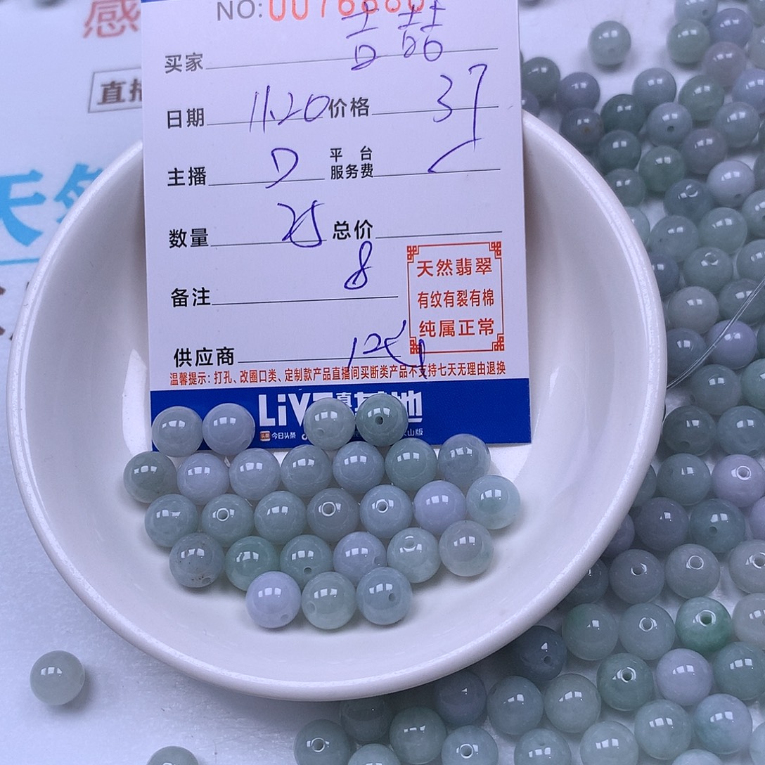 吉***喆翡翠未镶嵌手链翡翠