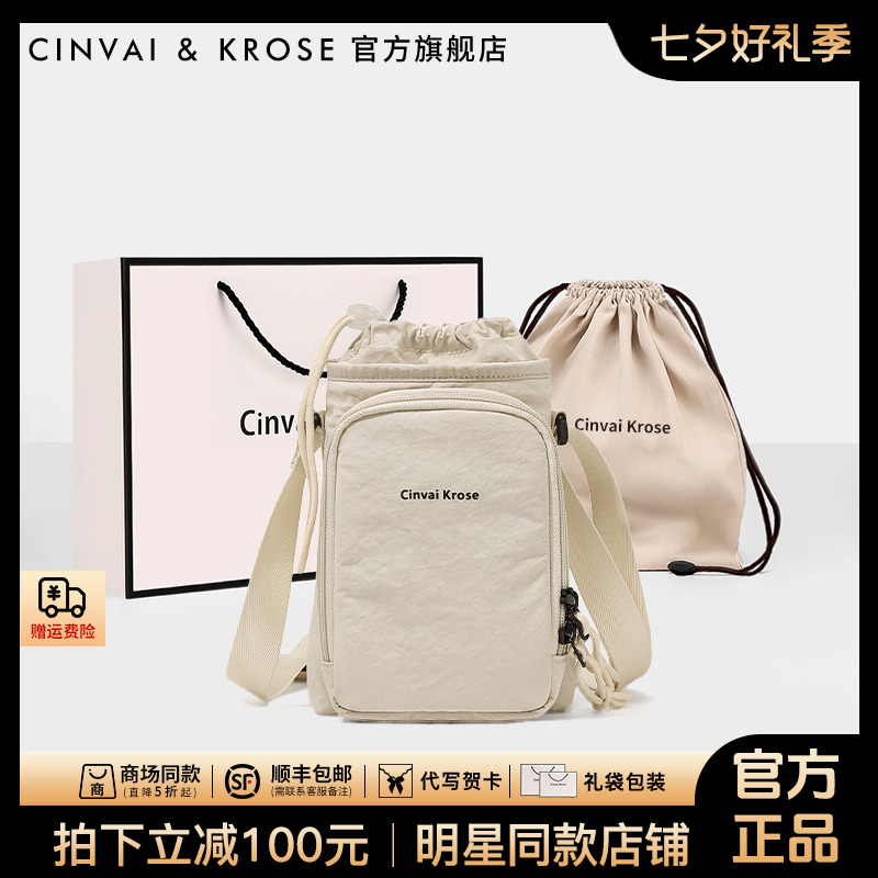 【官方正品Cinvai&Krose】单肩包包女款爆款2025新款斜挎包水杯水袋