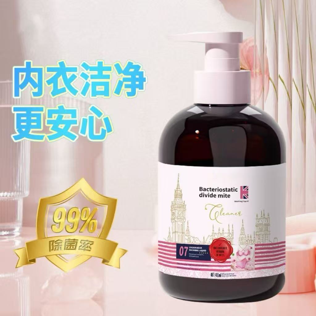 内衣裤专用除菌洗衣液强效去污深层留香（480ml）