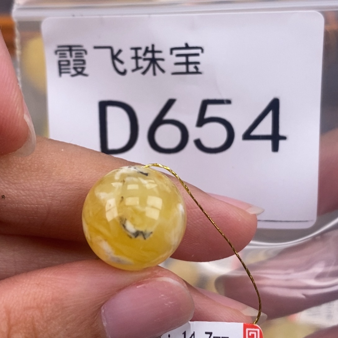 琥珀未镶嵌珠宝奇石14.6