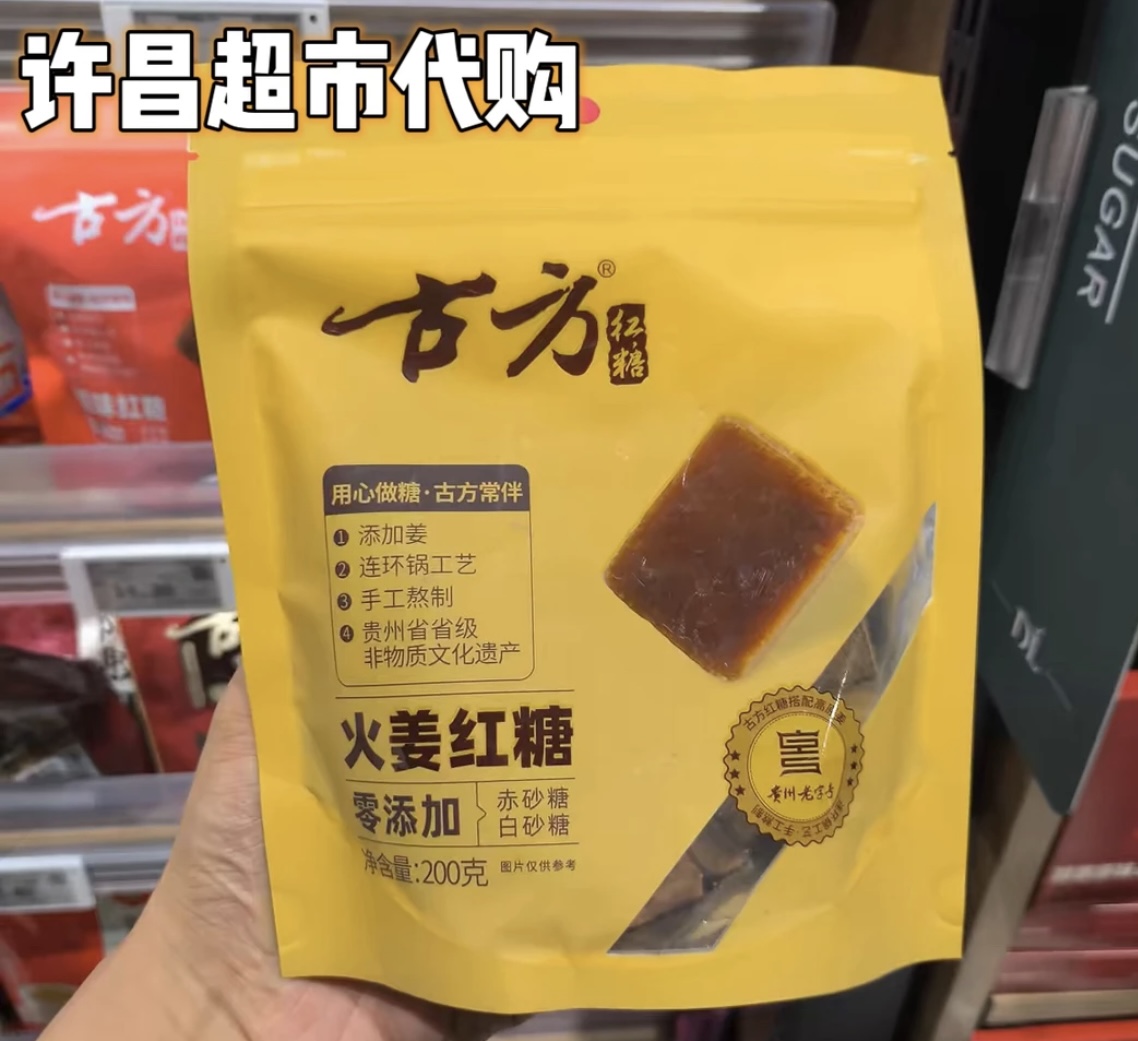 （许昌超市代购）精选红糖袋装