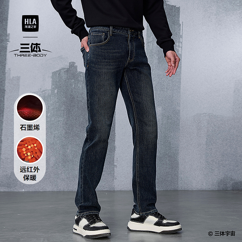 HLA/海澜之家【三体联名】牛仔裤男秀场同款石墨烯裤子男秋冬