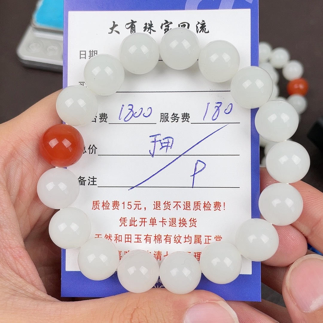 和田玉未镶嵌手链