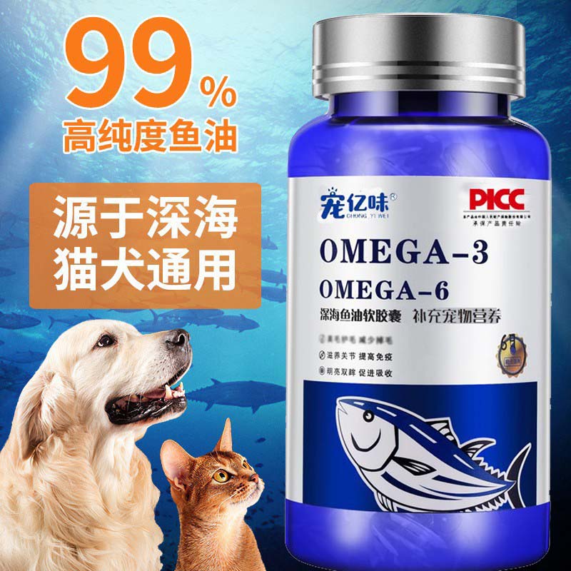 宠亿味深海鱼油犬猫通用金毛犬宠物防掉毛鱼油护肤美毛营养补充剂
