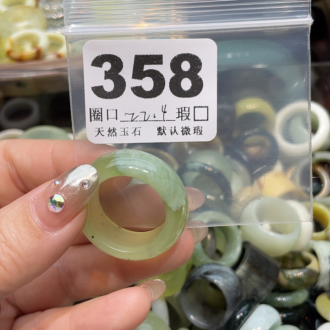 知***、蛇纹石玉合金戒指