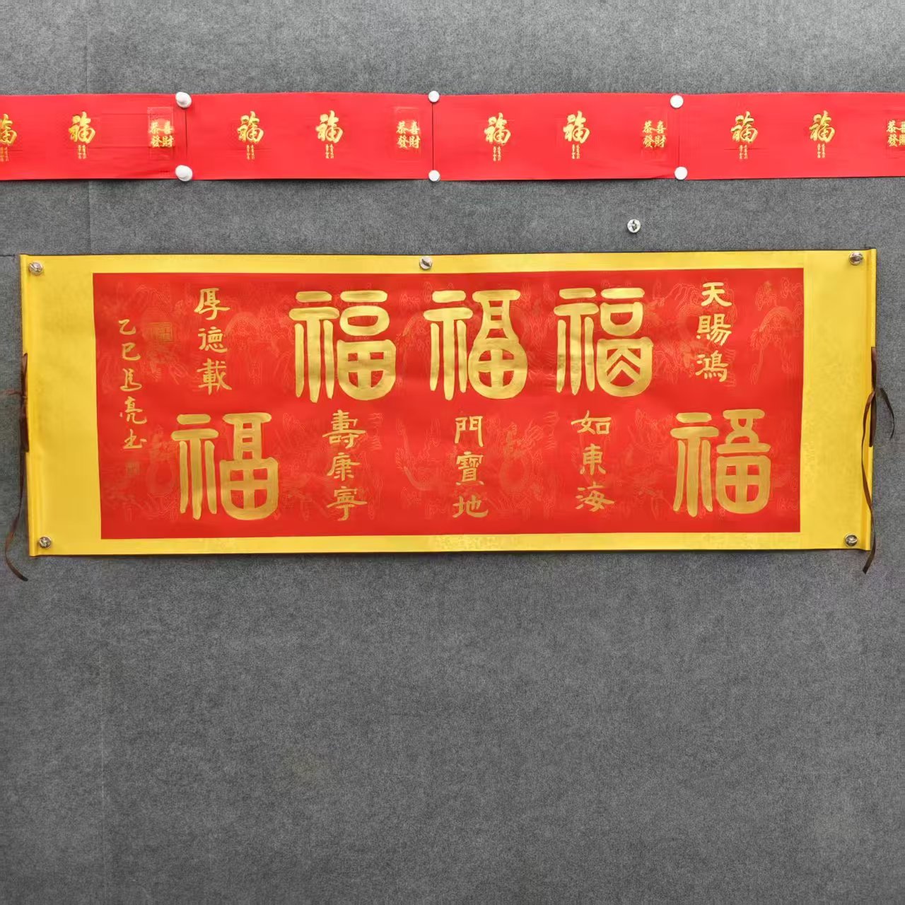 马亮-五福-六尺-手绘-卷轴