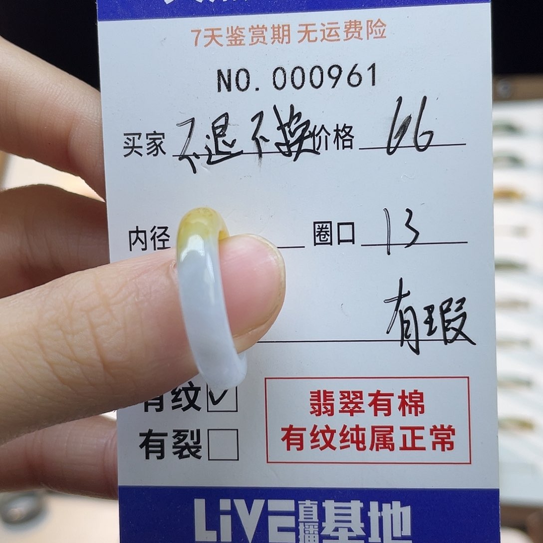 未镶嵌戒指翡翠天然翡翠