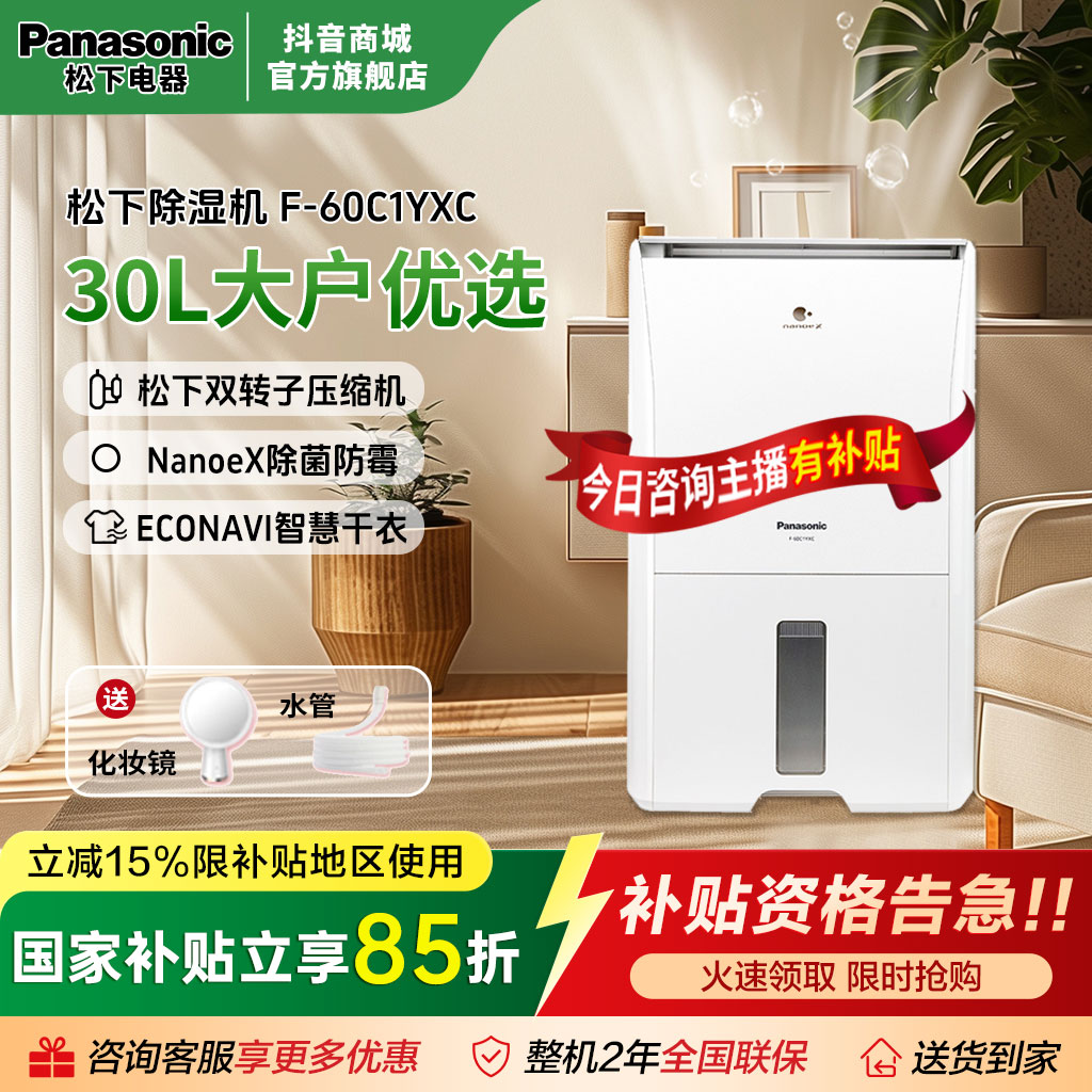 【政府补贴】回南天净化室内除湿机静音吸潮抽湿机除湿器F-60C1YXC