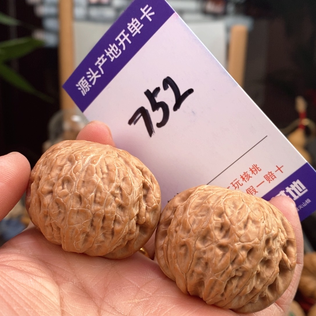 文玩核桃把件41.5全品铁锤752号