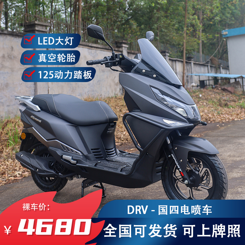 全系踏板燃油车 车型通用链接【预定】