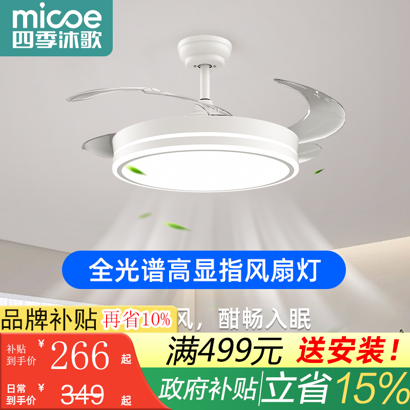 全光谱护眼隐形灯大风力简约现代家用餐厅风扇灯风扇吊灯