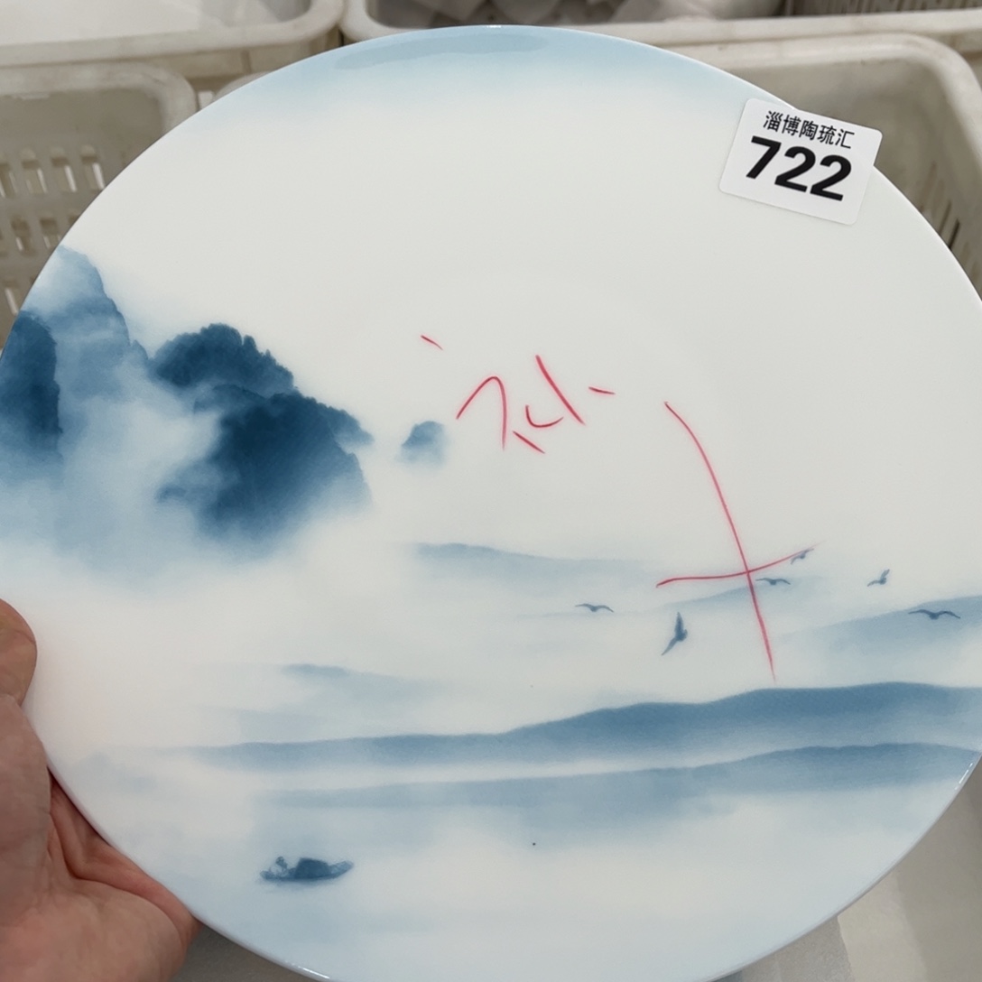 瓷片722 全场微瑕介意慎拍