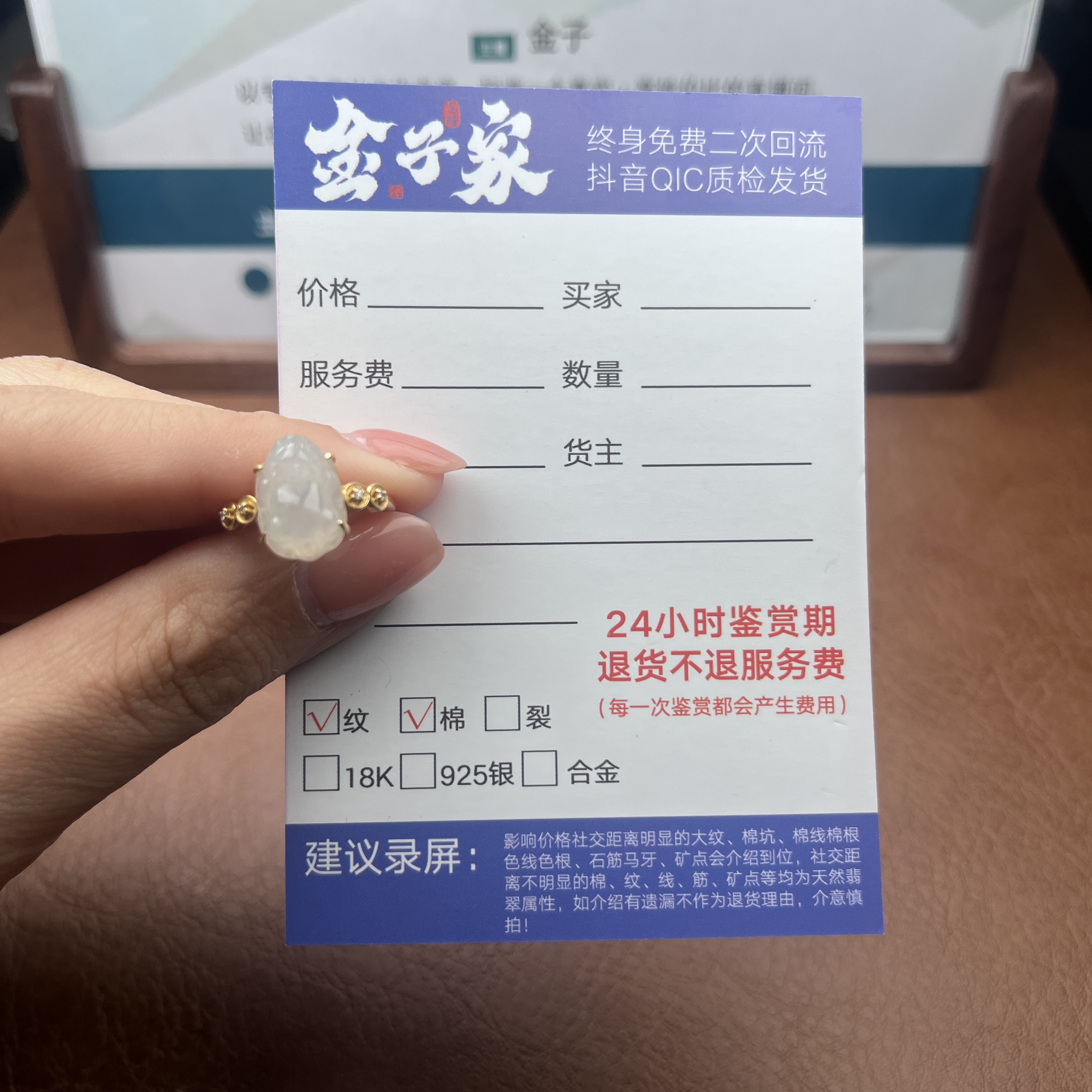 【金子家】翡翠戒指18k金镶嵌500911801