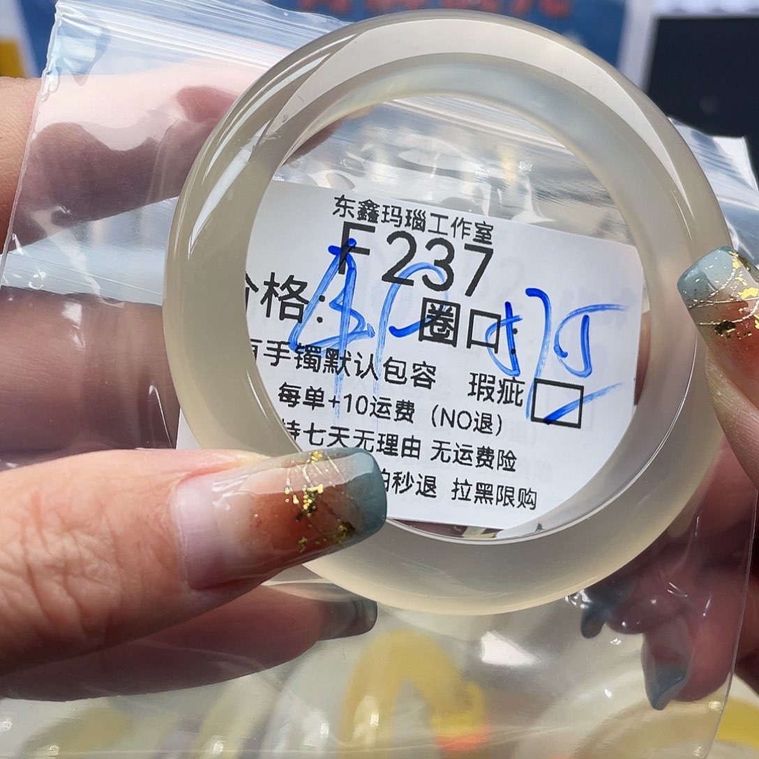 V***i玛瑙/玉髓未镶嵌手镯237