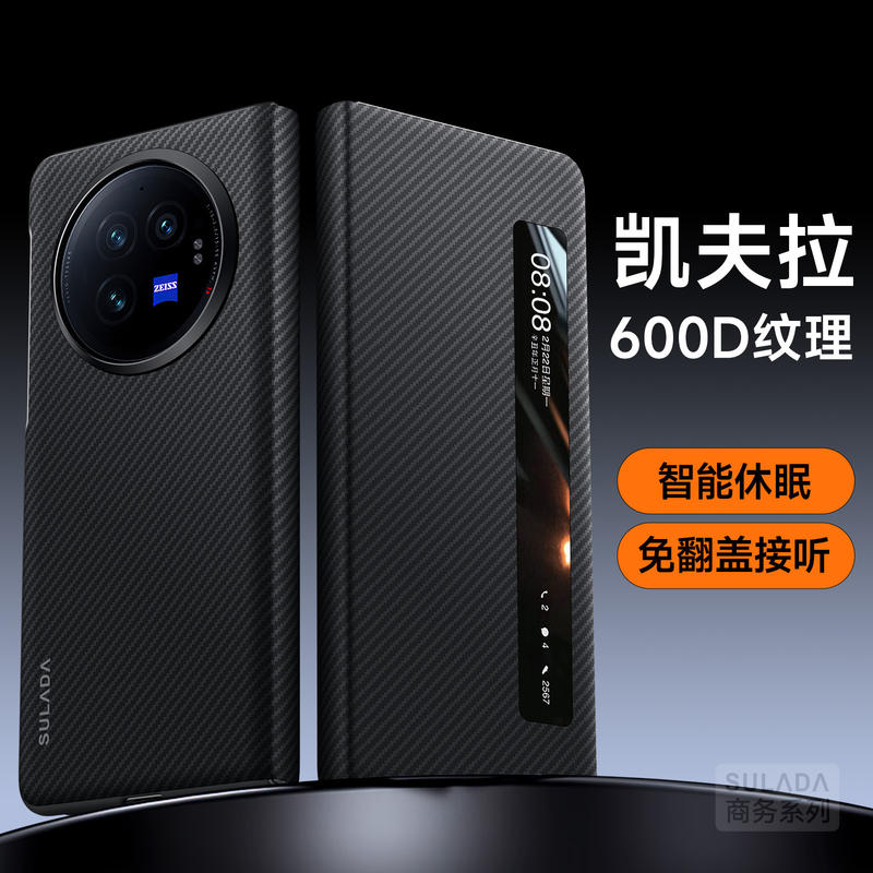 适用VIVOxfold5手机壳商务凯夫拉纹翻盖智能视窗支持无线充电