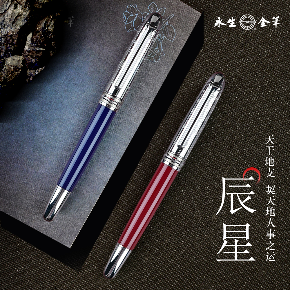 【永生银龙辰星】9606钢笔美工书法笔成人弯尖练字硬笔书法商务办公