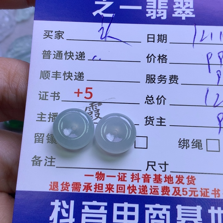 颈饰未镶嵌翡翠认**实