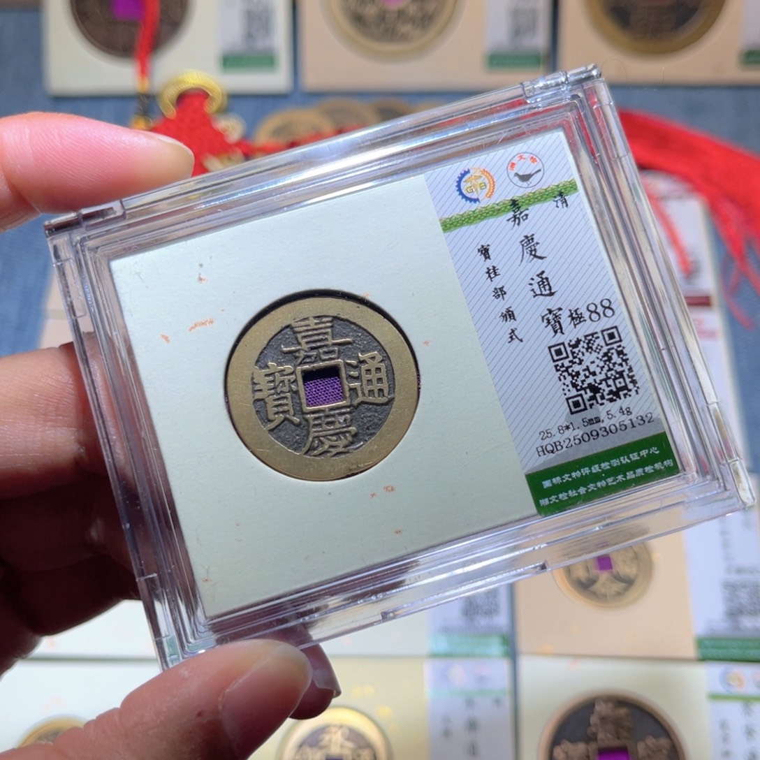 铜隆兴收藏兰兰嘉庆5132