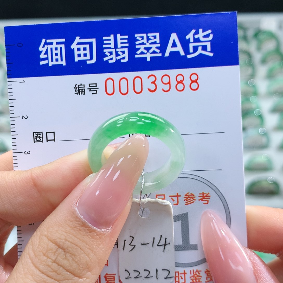 翡翠戒指未镶嵌13.14号