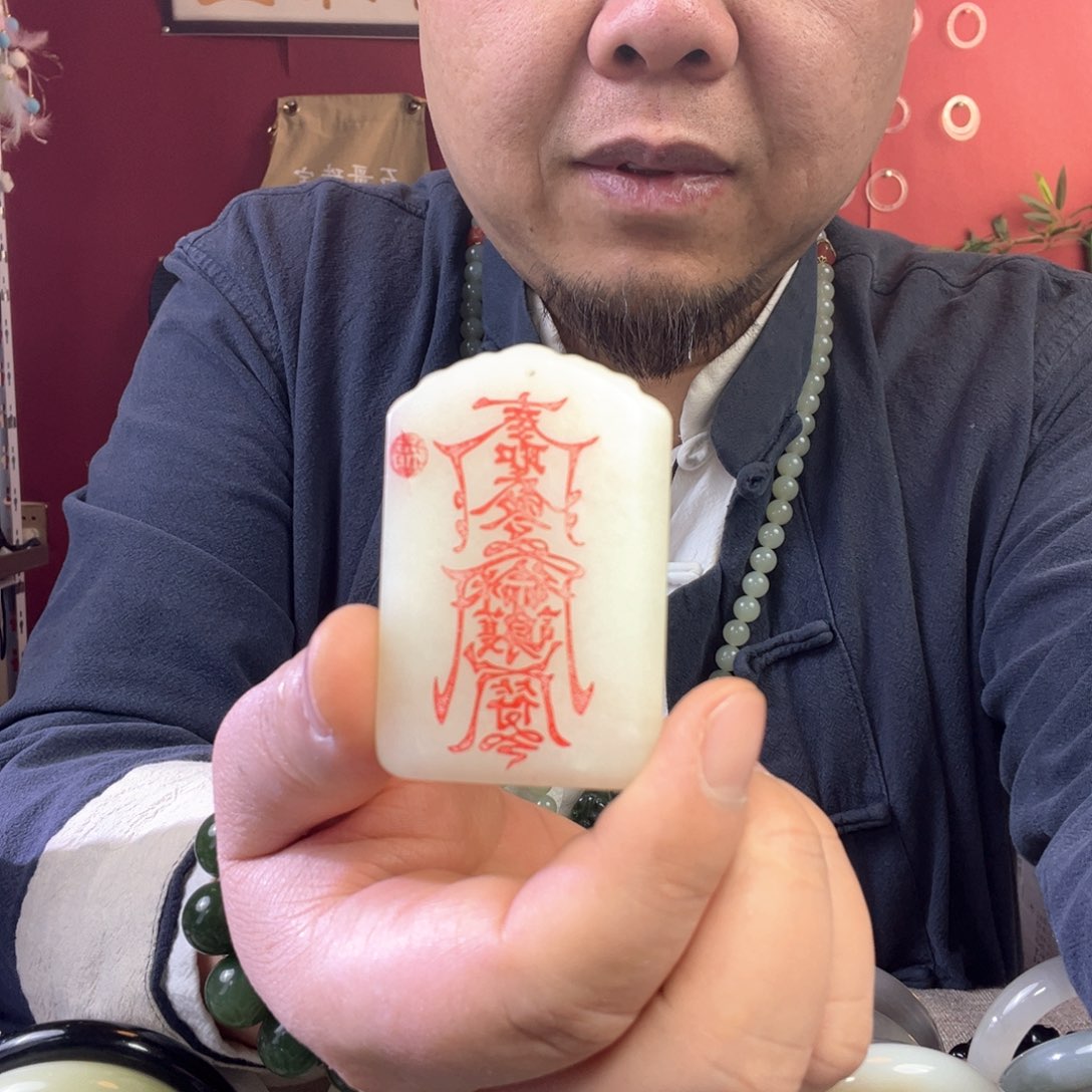 和田玉（黄玉）颈饰未镶嵌平安牌符