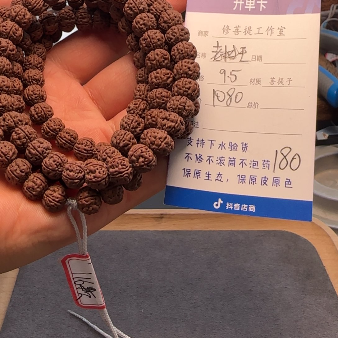 金刚菩提手串X00000000180