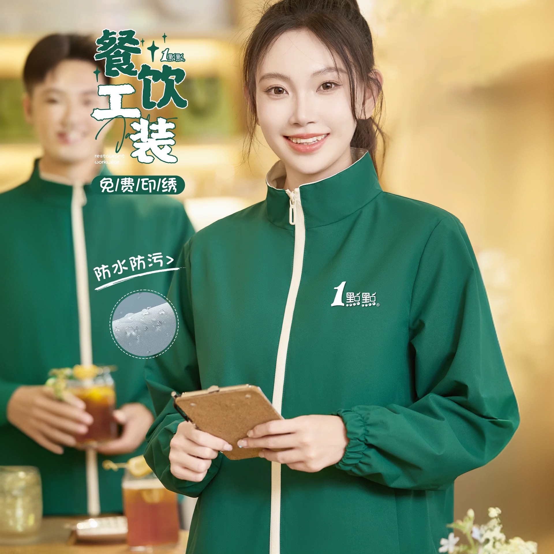 餐饮冲锋衣工作服定制印logo奶茶咖啡厅服务员工防水夹克工装外套