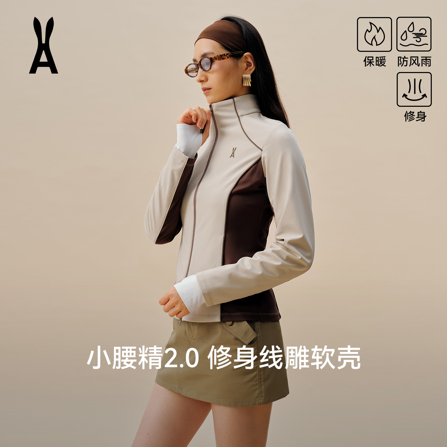 【线雕立领单件外套】小腰精2.0线雕软壳｜时尚简约 勾勒线条