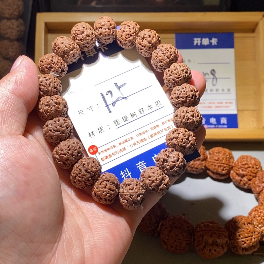 手串金刚菩提125号尺寸16