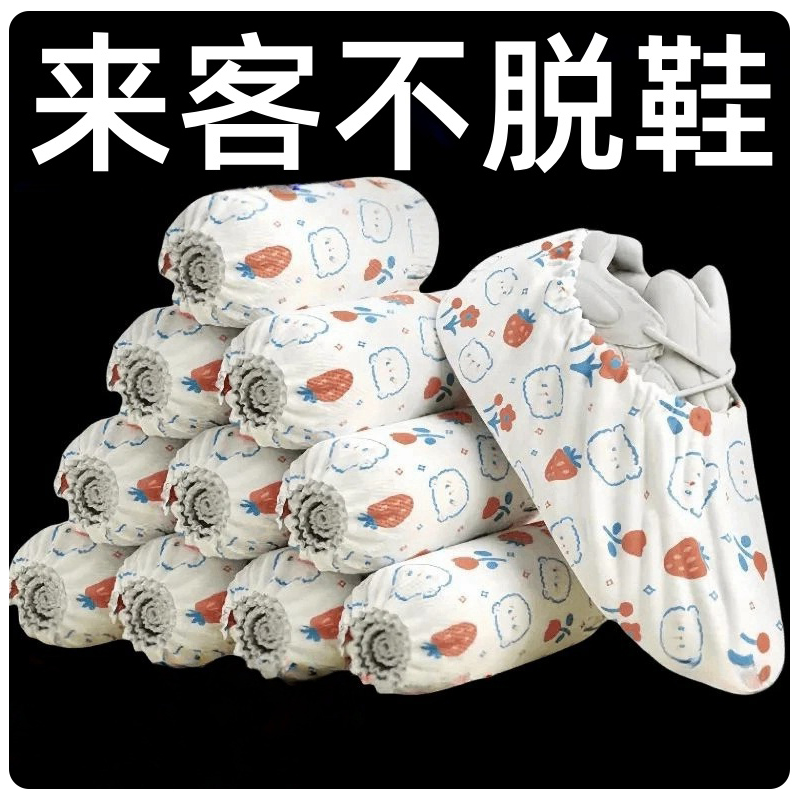 【50只】鞋套一次性无纺布家用鞋罩室内脚套可洗耐磨成人加厚待客人