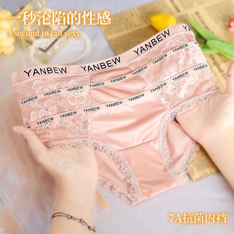 【主播同款】高级精品超性感提臀薄款女三角内裤大码蕾丝中腰
