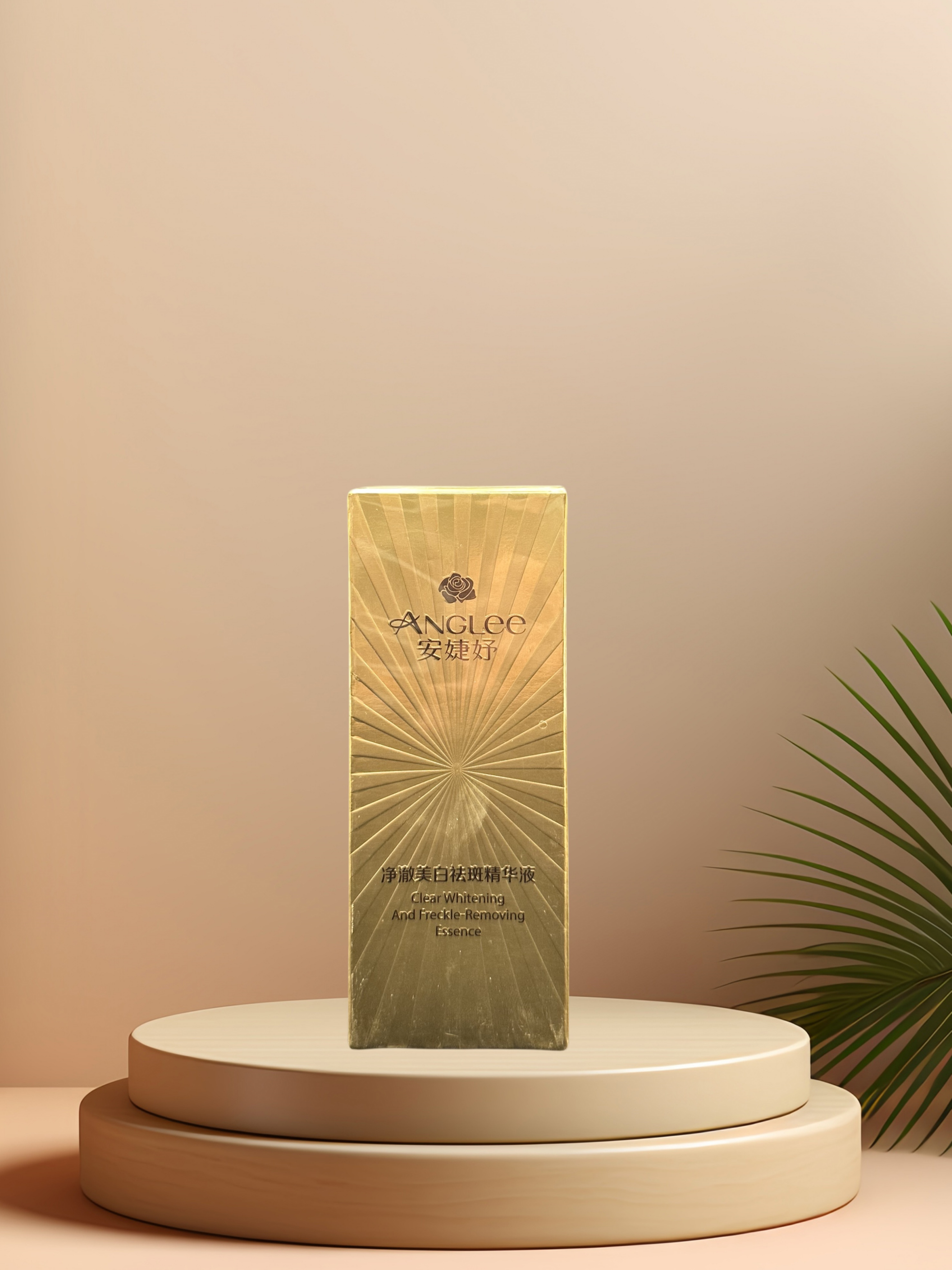 安婕妤净澈美白精华液