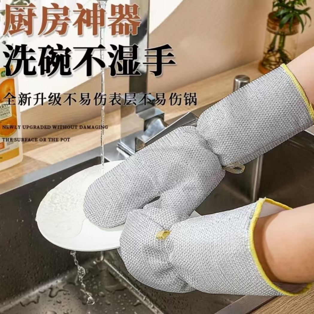【惊爆价新款】钢丝洗碗手套加长加厚多功能刷锅洗碗耐高温防水手
