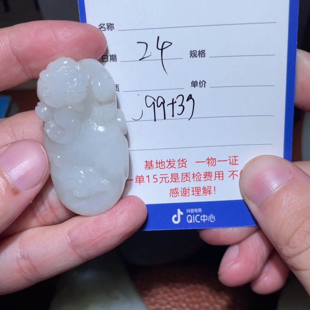 和田玉挂件未镶嵌V****7