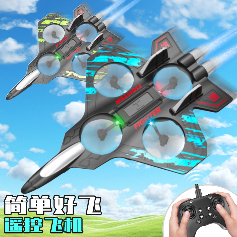 飞行器特技遥控飞机航模战斗机无人机玩具直升飞机泡沫滑翔机大号