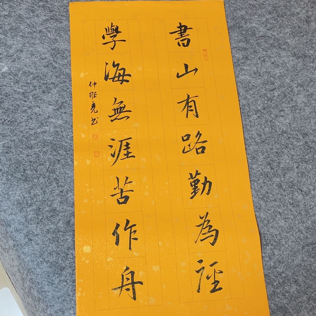 书法山东钟维亮69×34
