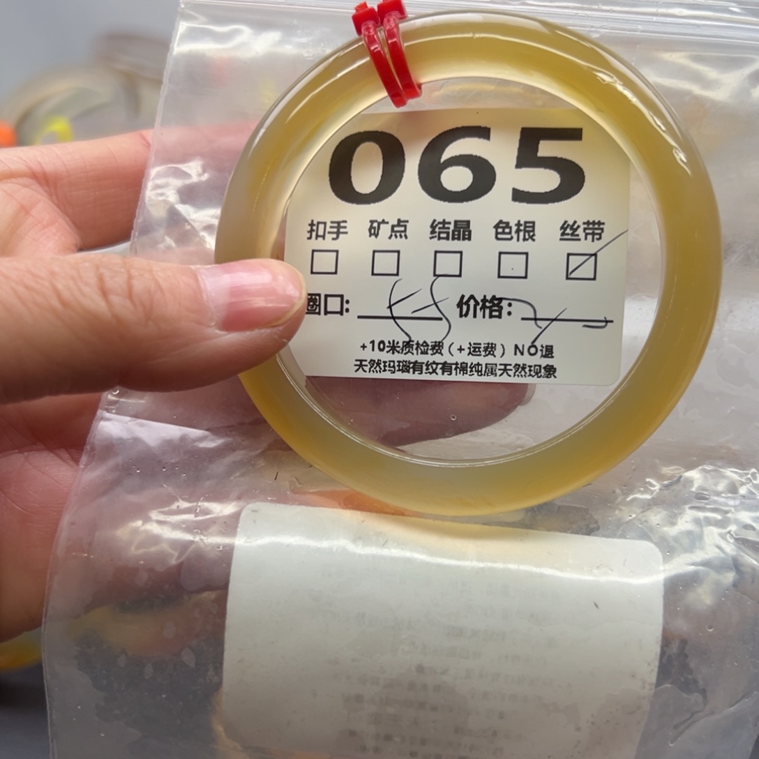 玛瑙/玉髓手镯未镶嵌065