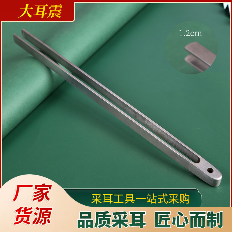 采耳工具洁耳勺耳振子震佛响耳音叉耳振颤铗大颤夹单只防滑老式叉